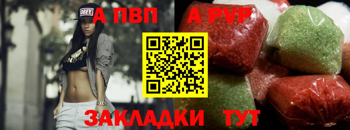 Alfa_PVP СК КРИС  Alpha PVP  Вход с VPN  Мценск  A PVP СК КРИС 