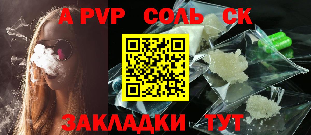 Alpha-PVP Мценск