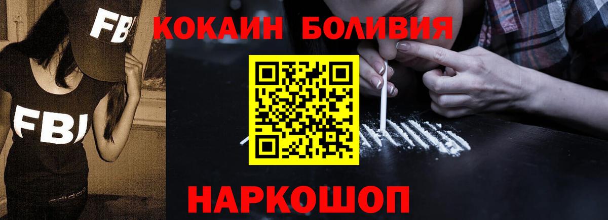 COCAIN Колумбийский  Вход с VPN  Мценск  Cocaine  КОКАИН Перу 