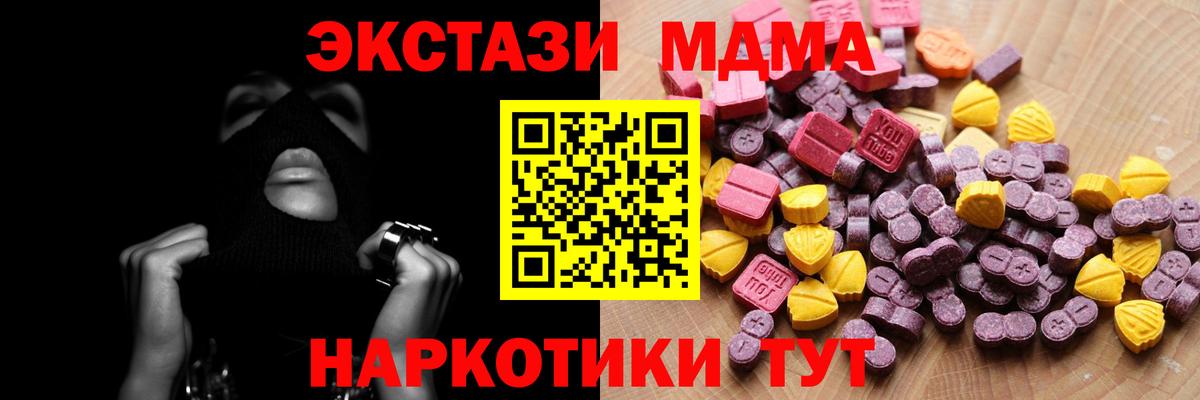 Мценск  Ecstasy круглые  Вход с VPN 