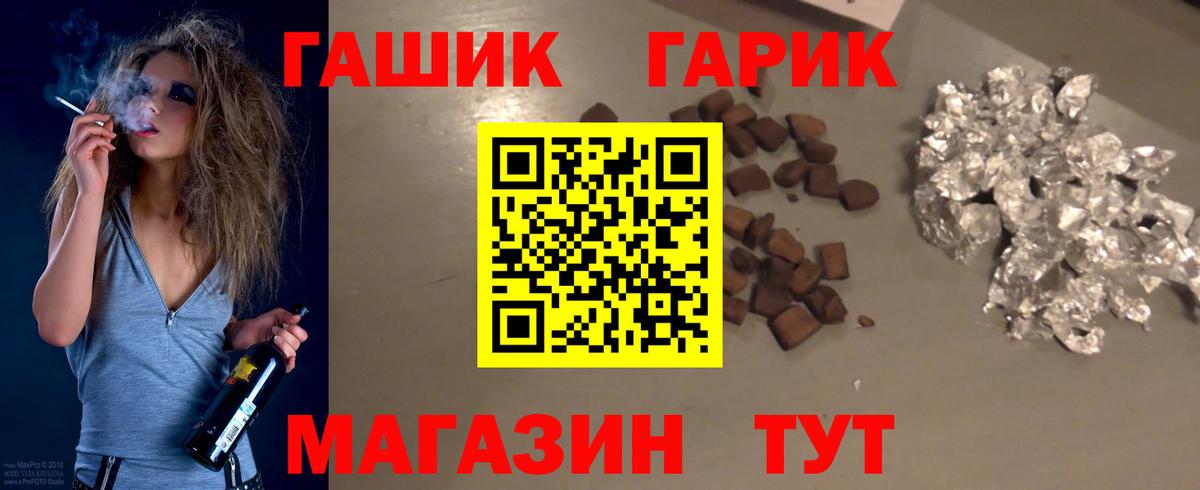 ГАШИШ ice o lator Мценск