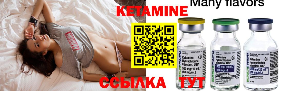 Кетамин ketamine  Вход с VPN  Мценск 