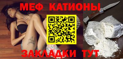 MESCALINE Славянск-на-Кубани