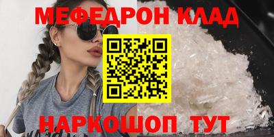 MESCALINE Севастополь