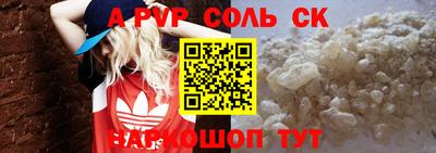 соль курить ск Свободный