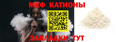 MESCALINE Севастополь