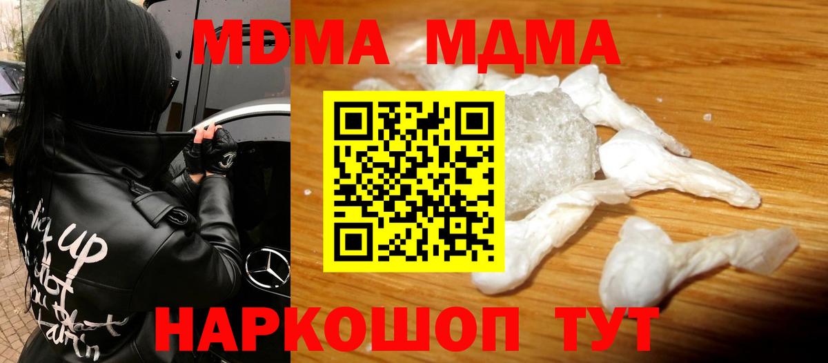 MDMA  MDMA кристаллы  Вход с VPN  Мценск 