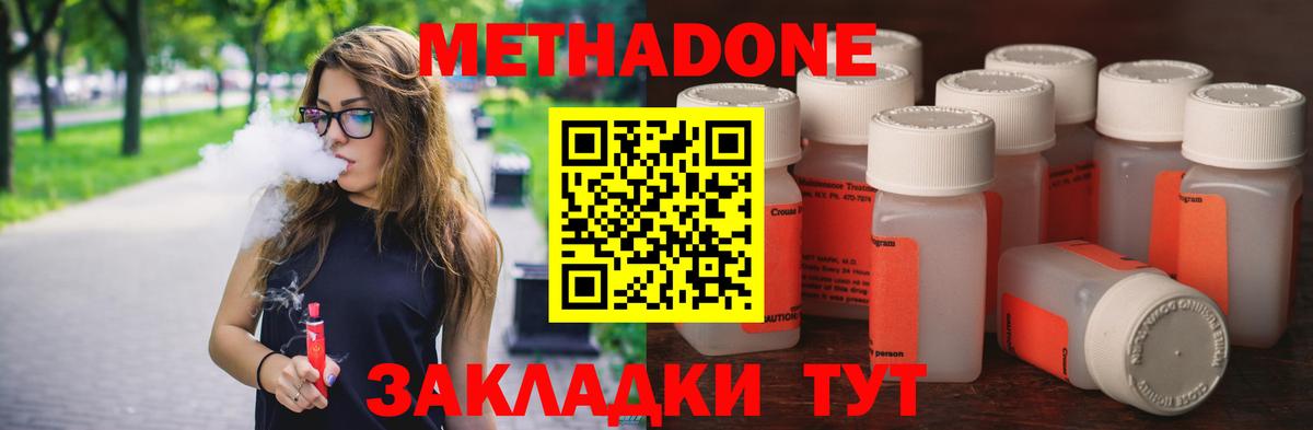 Метадон кристалл Мценск