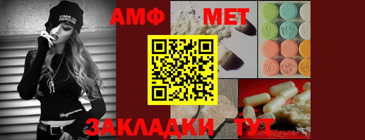 Первитин мет Мценск