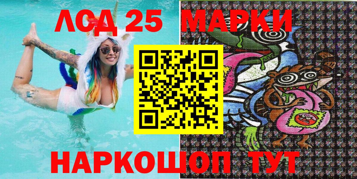 Марки N-bome 1500мкг  Марки N-bome 1500мкг  Мценск  Вход с VPN 