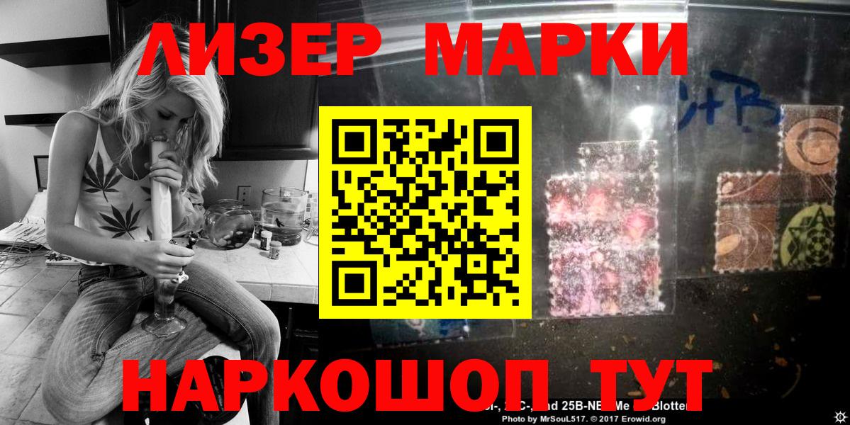 Наркотические марки 1,5мг Мценск