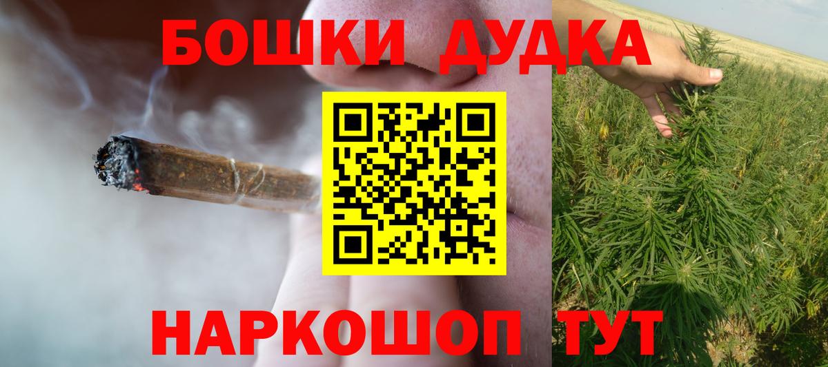 Бошки Шишки OG Kush Мценск